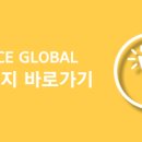 글로벌비즈여행사