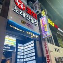 진진노래연습장 이미지