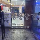 [경산 하양맛집] 뜨란꽃삼겹 (구 무린생오리) 고기집 리뷰!!