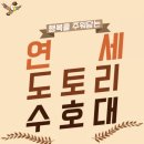 도토리숲속학교 이미지