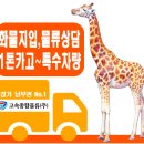 (주)화성운수