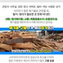 삼진비철 이미지