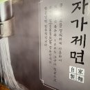 서래말 면옥집 이미지