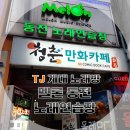 멜론동전노래 연습장 이미지