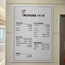 레푸스 성신여대점 이미지