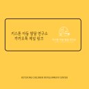 [교육 후기] 보바스 소아 경기도회 집담회 후기 (25년 5월 - 김재현 선생님)