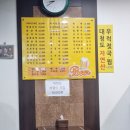 숭의동 치킨 맛있는 곳 2차로 가기 좋은 코지호프
