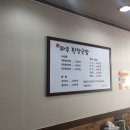 파주된장국밥 이미지