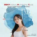 제1회 PMC 필라테스&amp;피트니스 대회 이은지원장 심사위원
