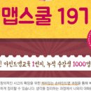 마인드맵스쿨 이미지