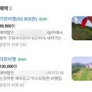 개멋지개 | 단양 패러글라이딩 체험 패러마을 커플 여행 후기