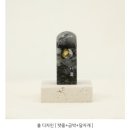 도래 | 우리 아기 첫 도장 도래공방 탯줄도장 제작후기(완제품 ver)