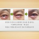 이재백안과의원 이미지