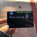 삼천셀프세차장 이미지