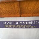 금오시장로1R-1 | #454 구미 설렁탕 맛집 @금오옥 포장 후기 / 🫕 진한 국물 제대로인 구미 로컬 맛집