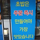초밥집 이미지