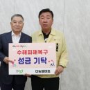 엘마트 - 청주시 상당구 중흥로187번길 21 | 엘마트