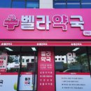건양약국 네이버블로그