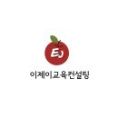 이제이컨설팅 - 파주시 한마음2길 48-18 | 이제이컨설팅