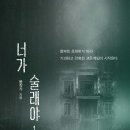 술래야 이미지