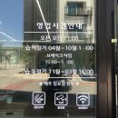 153메밀막국수