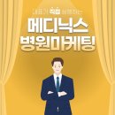 메디닉스 이미지