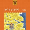 돌베개하우스 이미지