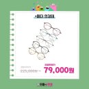 으뜸플러스안경 시흥장현점 이미지