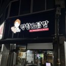 영심이네막창