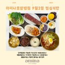 아미나요양병원 네이버블로그
