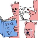 찬반투표를 거치지않은 쟁의행위 정당성 판례 두문자제안 이미지