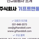 주식회사 더앤