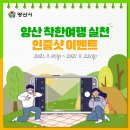 착한여행 이미지