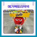 늘좋은약국 | 광교 창고형 약국 메가팩토리약국 오픈 후기! 이마트 2층 일반약 가격 실화?