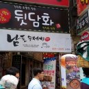 남포수제비 이미지