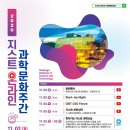 (주)과학과문화