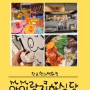 판교현대백화점 쎄띠엠므 마얘 나베모노컨트롤알트해피/디저트부터 아이식기까지