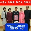 최재영(62) 간첩목사 &#39;김건희 몰카&#39; 2024. 1. 27.조선 外 이미지