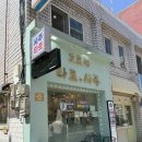 오로라1 | 서울 송리단길 사주 찐맛집 오로라 타로&amp;사주 잠실 1호점 후기