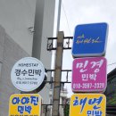 민경민박 네이버블로그