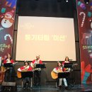 크리스마스타운 in 수원 (2023. 12. 23. 수원컨벤션센터) 이미지