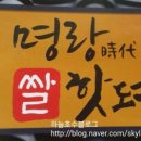 명랑핫도그젤미점 이미지