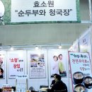 순두부와 청국장 네이버블로그