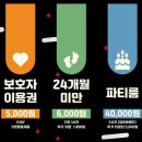 점핑몬스터 운정직영점 이미지