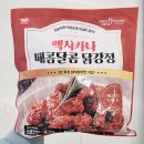 멕시카나치킨 이미지