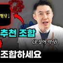 혈당약 먹어도 혈당이 안 잡힌다면? 베르베린 vs 바나바 딱 정리해드립니다 이미지