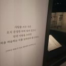 [전시관람] '탕탕평평-글과그림의 힘' 이미지