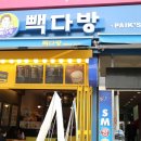 빽다방천안두정중앙