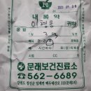 고단보건진료소 이미지