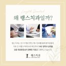 랭스치과 이미지
